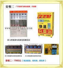 蓄電池修復(fù)儀價(jià)格與型號規(guī)格全解析