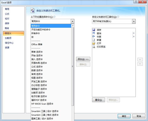 如何將Excel 2007界面從功能區(qū)設(shè)置回簡(jiǎn)易菜單欄模式